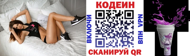 Кодеиновый сироп Lean Purple Drank  Юхнов 