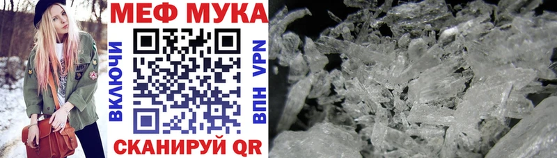 Меф мука  MEGA зеркало  Юхнов 