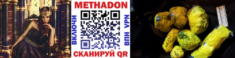 Метадон кристалл  купить закладку  Юхнов 
